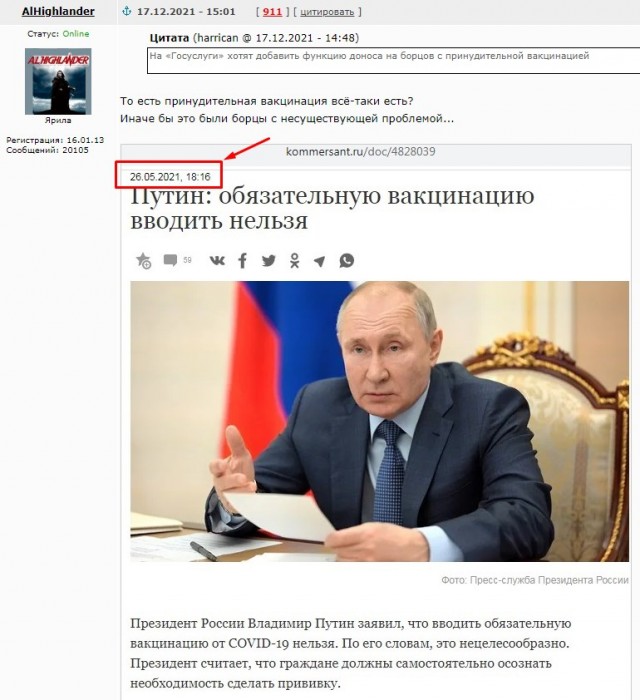 На «Госуслуги» хотят добавить функцию доноса на борцов с принудительной вакцинацией
