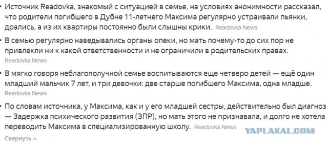 В Подмосковье 11-летний мальчик заблудился и замёрз насмерть