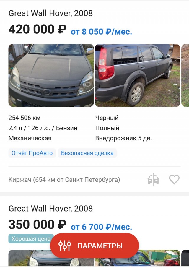 Помогите с выбором кроссовера