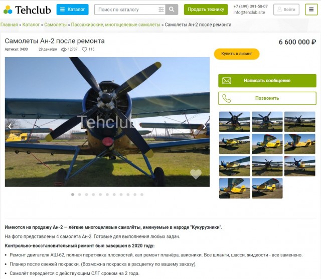Первый полет совершил новый российский самолет «Байкал»