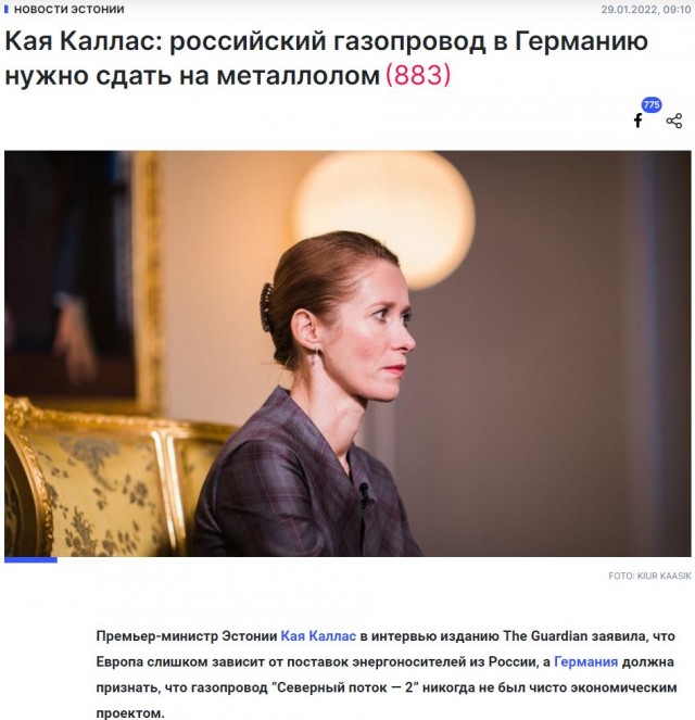 О ценах на газ в Эстонии