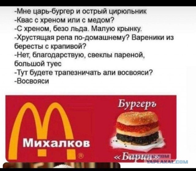 Основатель сети «Теремок»: место «Макдоналдса» в России никто не займёт, мы так не умеем