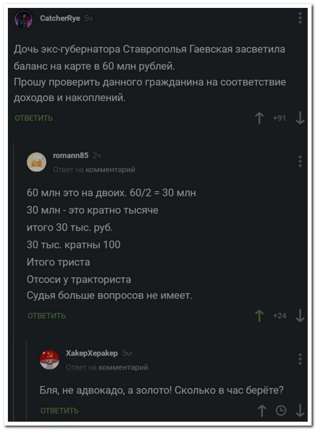 Забавные комментарии из социальных сетей 14.03.22