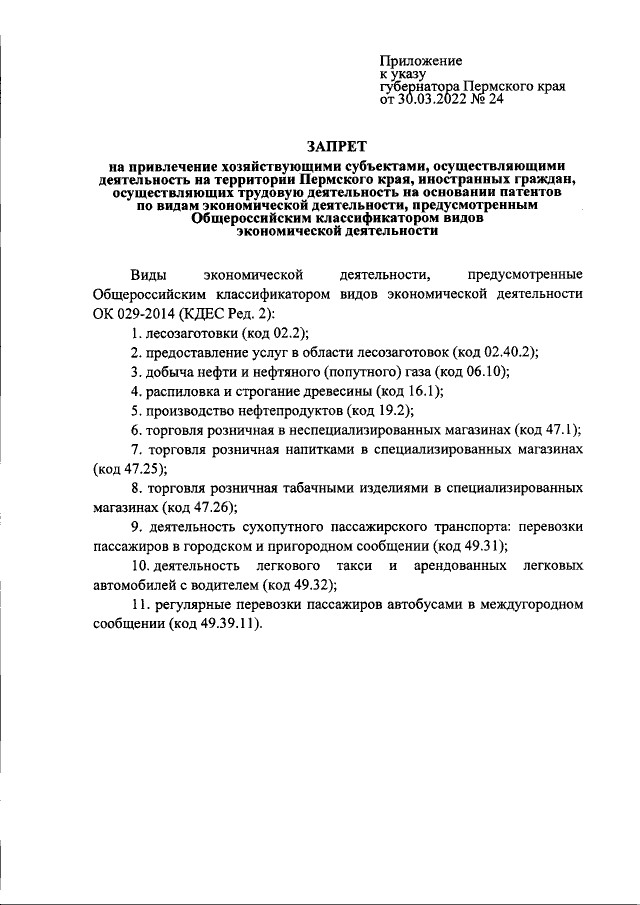 В Пермском крае иностранцам запретили работать в магазинах и такси