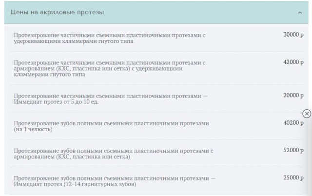 Проблемы с зубами у предпенсионеров настолько большие, что лишают их возможности работать и достойно жить