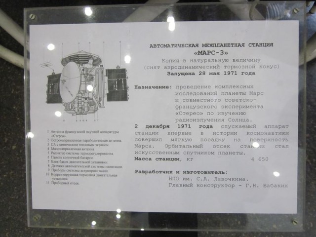 Музей истории космонавтики. г. Калуга