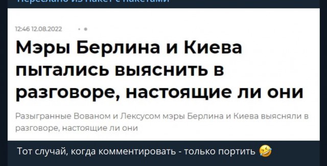 Пандемия съехавших крыш - разновидности болезни. Россия и мир. Часть 39.