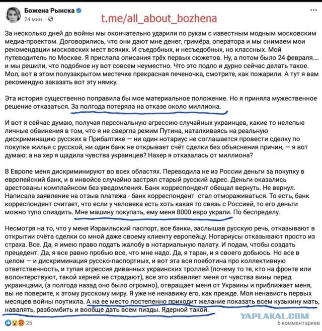 Лера Кудрявцева подписчикам с Украины