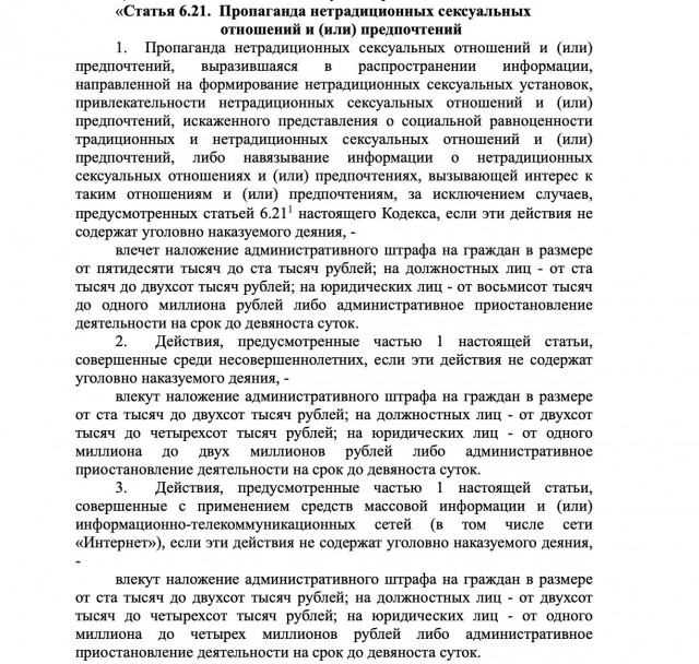 Пандемия съехавших крыш - разновидности болезни. Россия и мир. Часть 40.