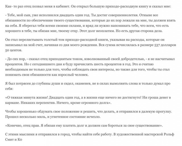 Когда взял в долг у родственников