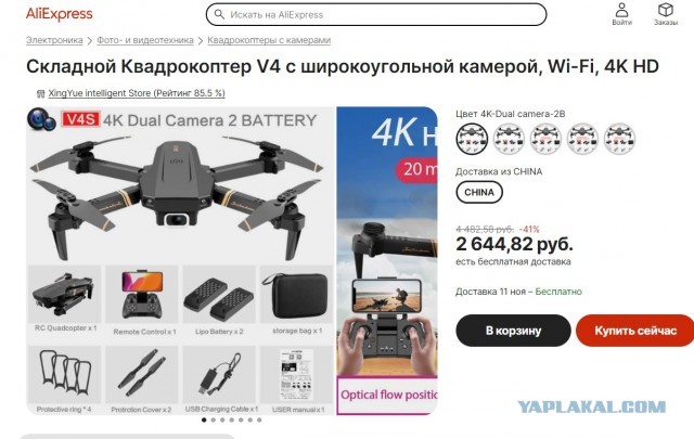 На "Алмазе-Антее" начали выпуск отечественных квадрокоптеров