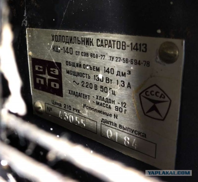 В России возобновлено производство легендарных холодильников «Мир»