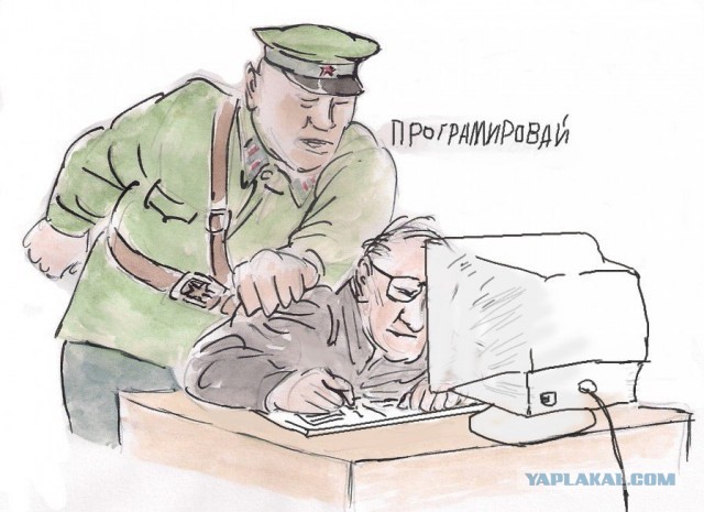 Государство в государстве