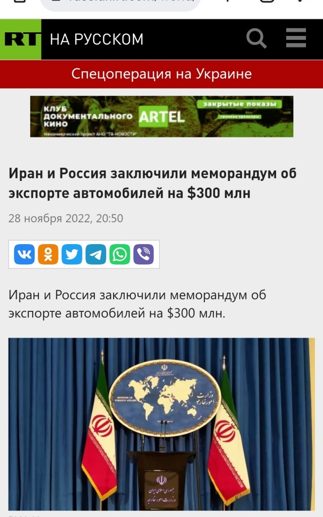 Иран и Россия заключили меморандум об экспорте автомобилей на $300 млн