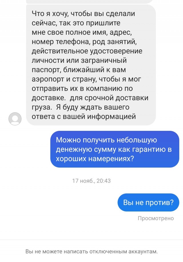 Сказ о том, как мне денег хотели подарить
