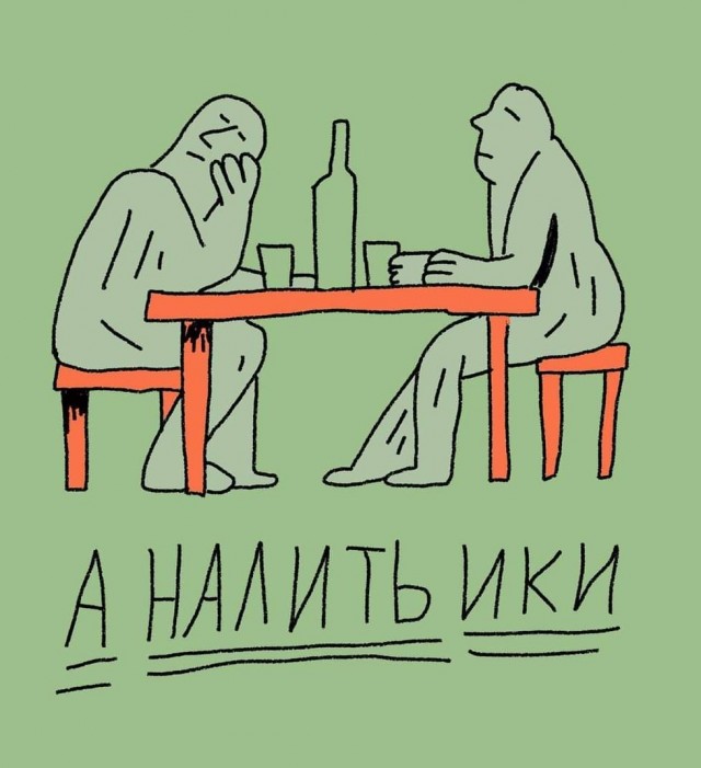 Баллон травит