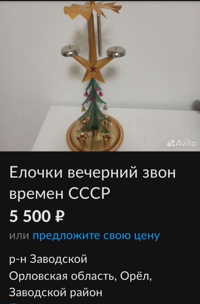Такая вот елка.
