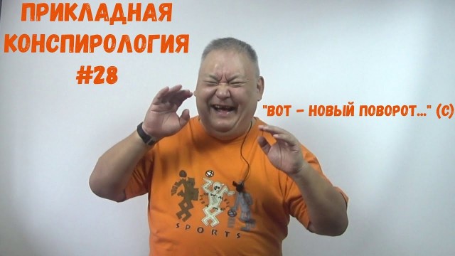 Победная поступь идиотизма по планете – том 6