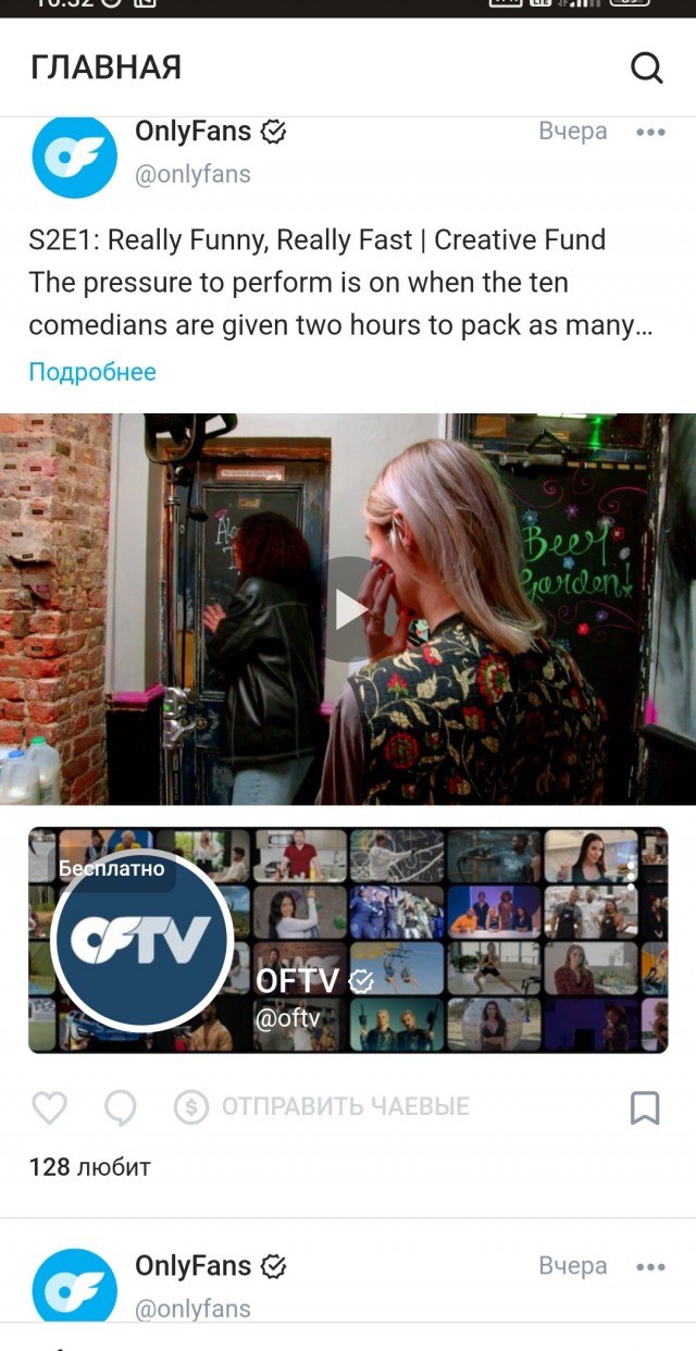 OnlyFans запретил доступ к своему сайту для россиян