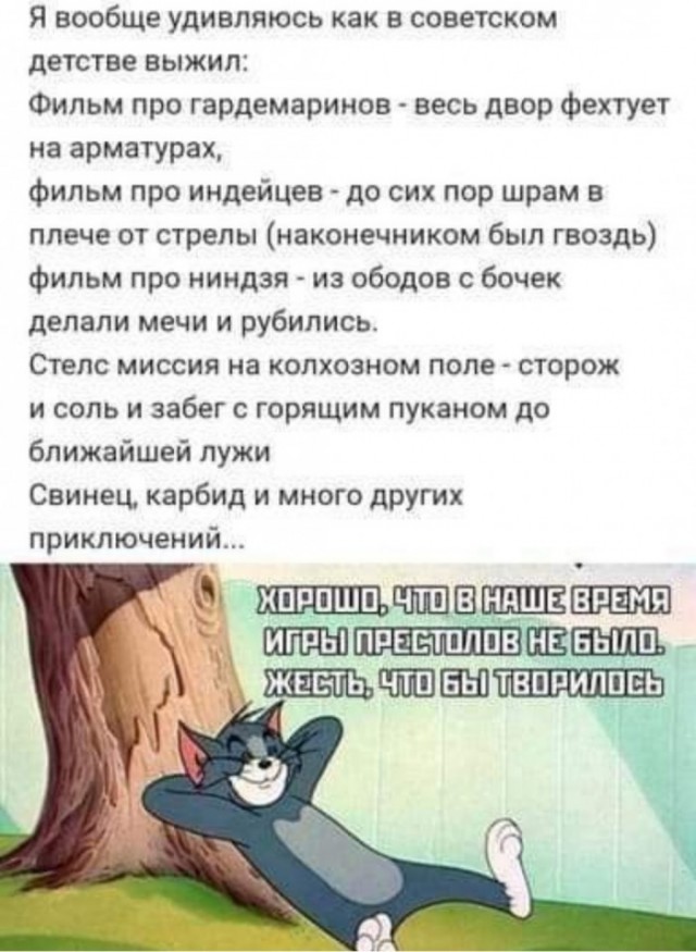 Нуштош 25.02.23