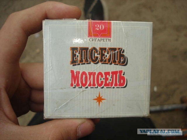 Назад в СССР. Вскрытие и дегустация сигарет "Полёт"