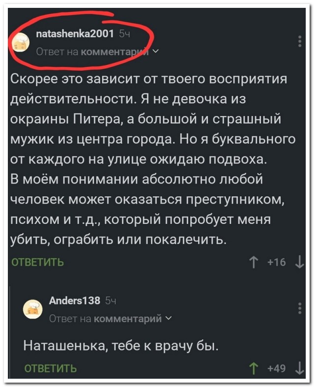 Забавные комментарии из социальных сетей (22.05.23)