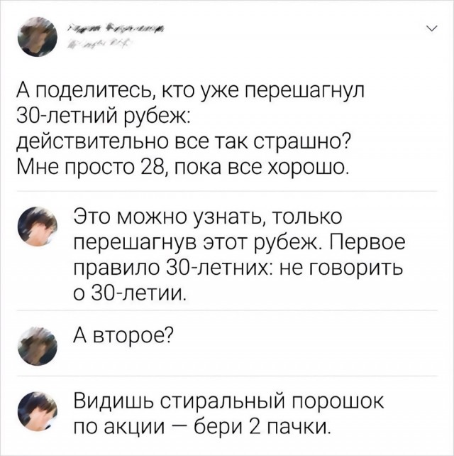 Весёлый полтишок 04.08.23