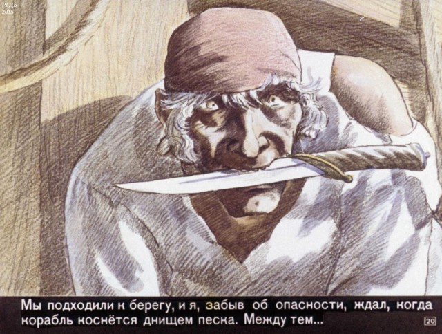 Рисунки к книге "Остров сокровищ" от Радна Сахалтуева - художника-мультипликатора