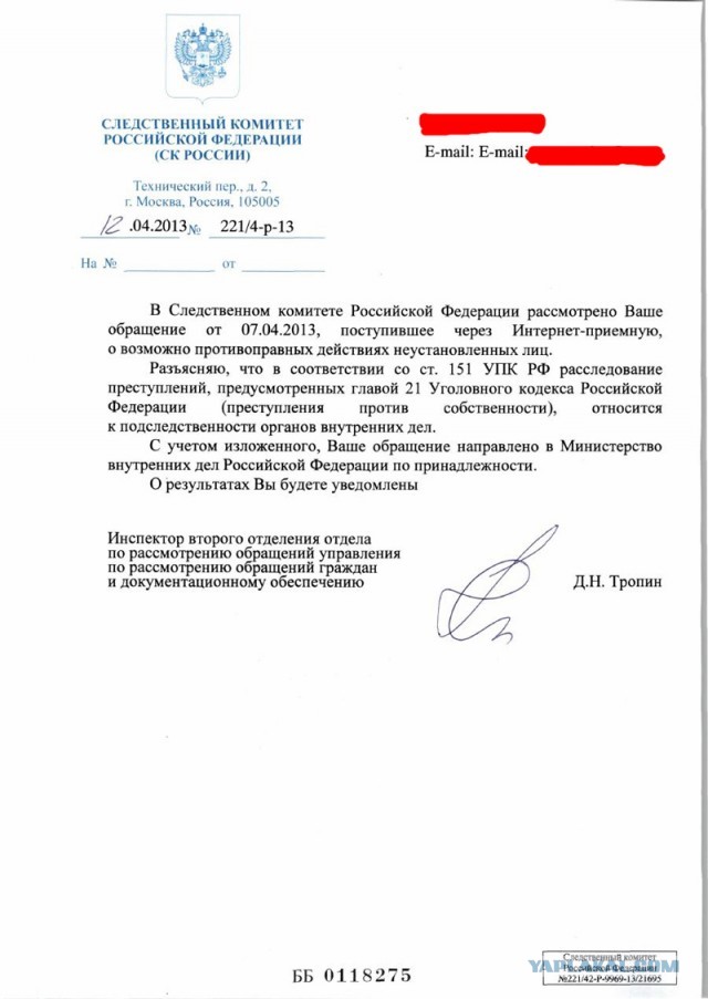 Угнали машину из Питера в Иркутск...