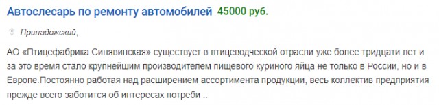 Ответ на пост "Птицефабрики столкнулись с острой нехваткой рабочих рук"