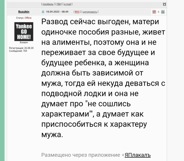 В России с каждым годом продолжает расти количество разводов