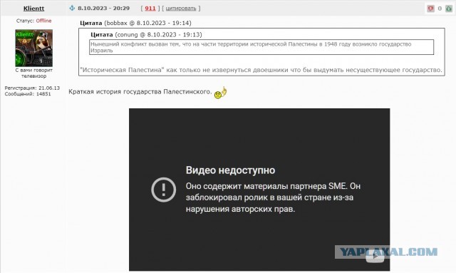 Израиль официально объявил "состояние войны"