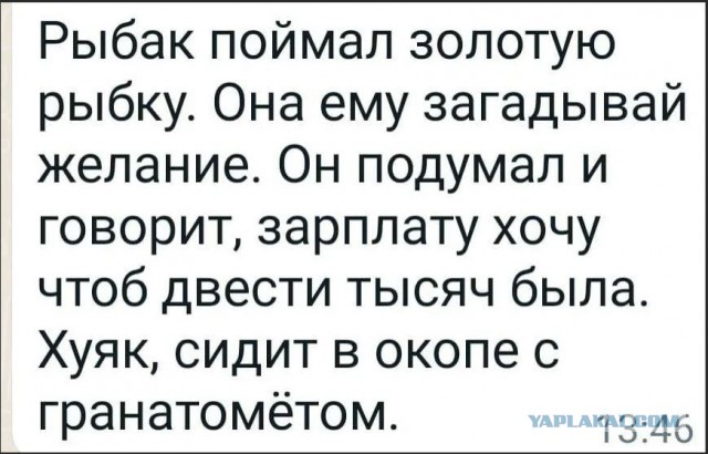 Всех догнал