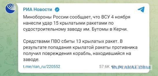 Удар по судостроительному заводу в Керчи