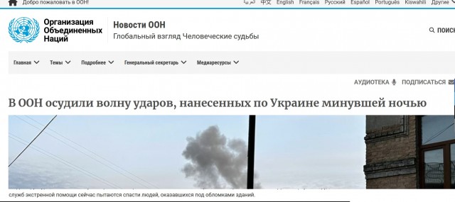 В ООН прокомментировали украинские удары по Белгороду