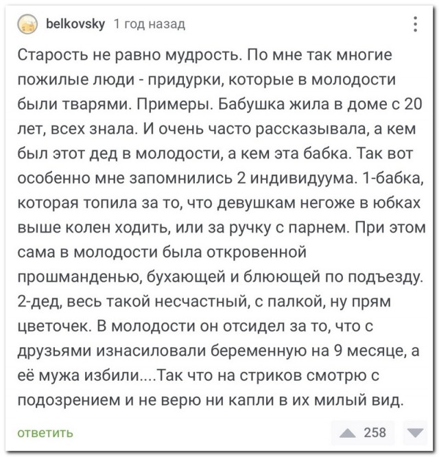 Забавные комментарии из социальных сетей (15.01.24)