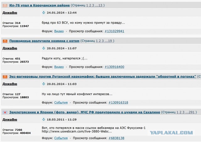 Ил-76 упал в Корочанском районе
