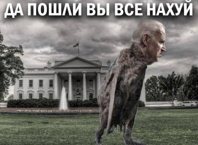 Подвезли мемы про отказ Байдена от выборов