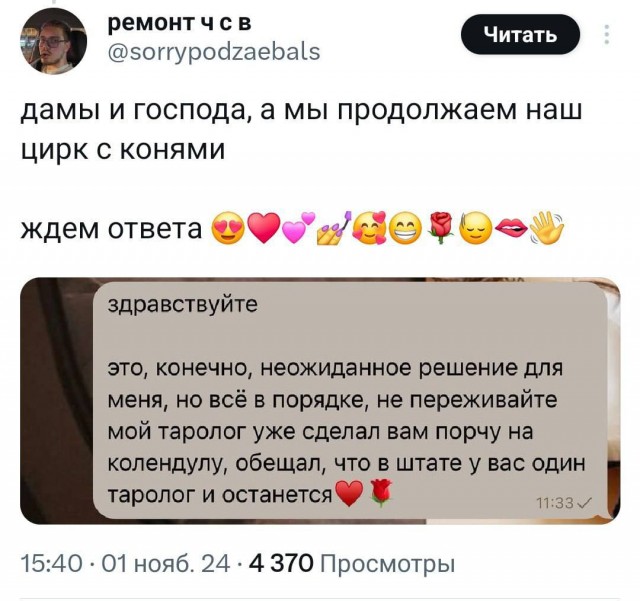 Пофиг, что прошел тестирование - таролог сказал "нет"