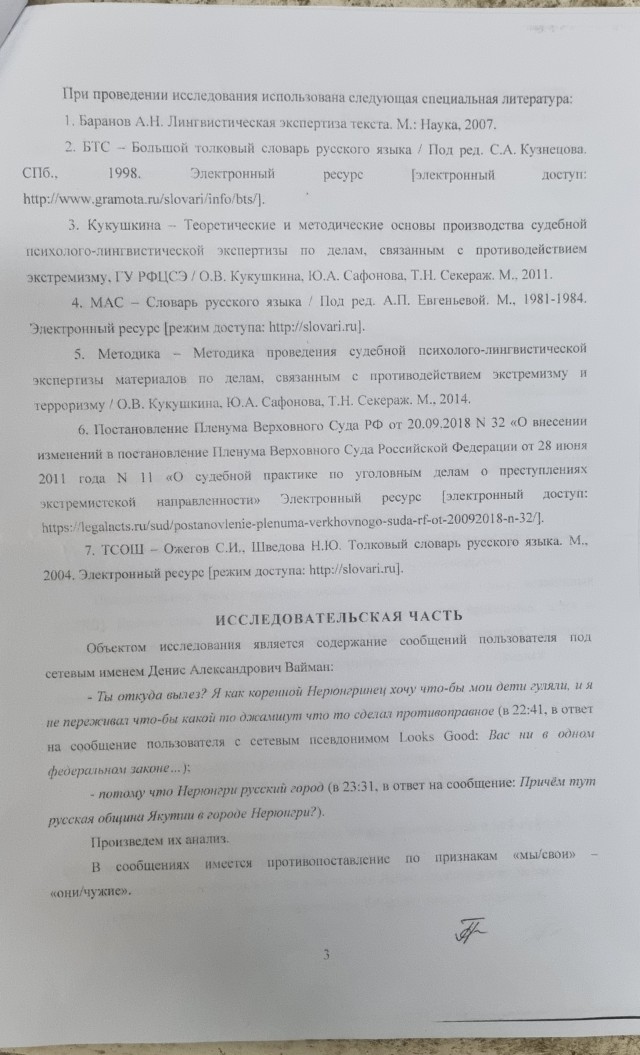 Прокурорская проверка. Из личного