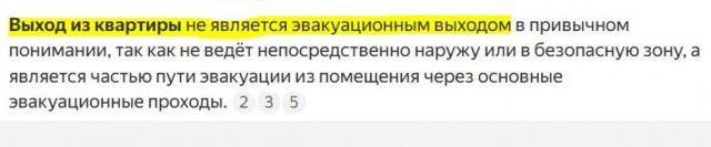 В России ужесточили наказание за неправильную входную дверь