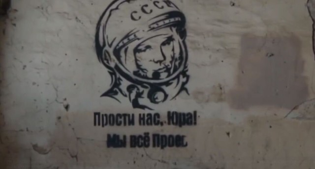 Поехали!