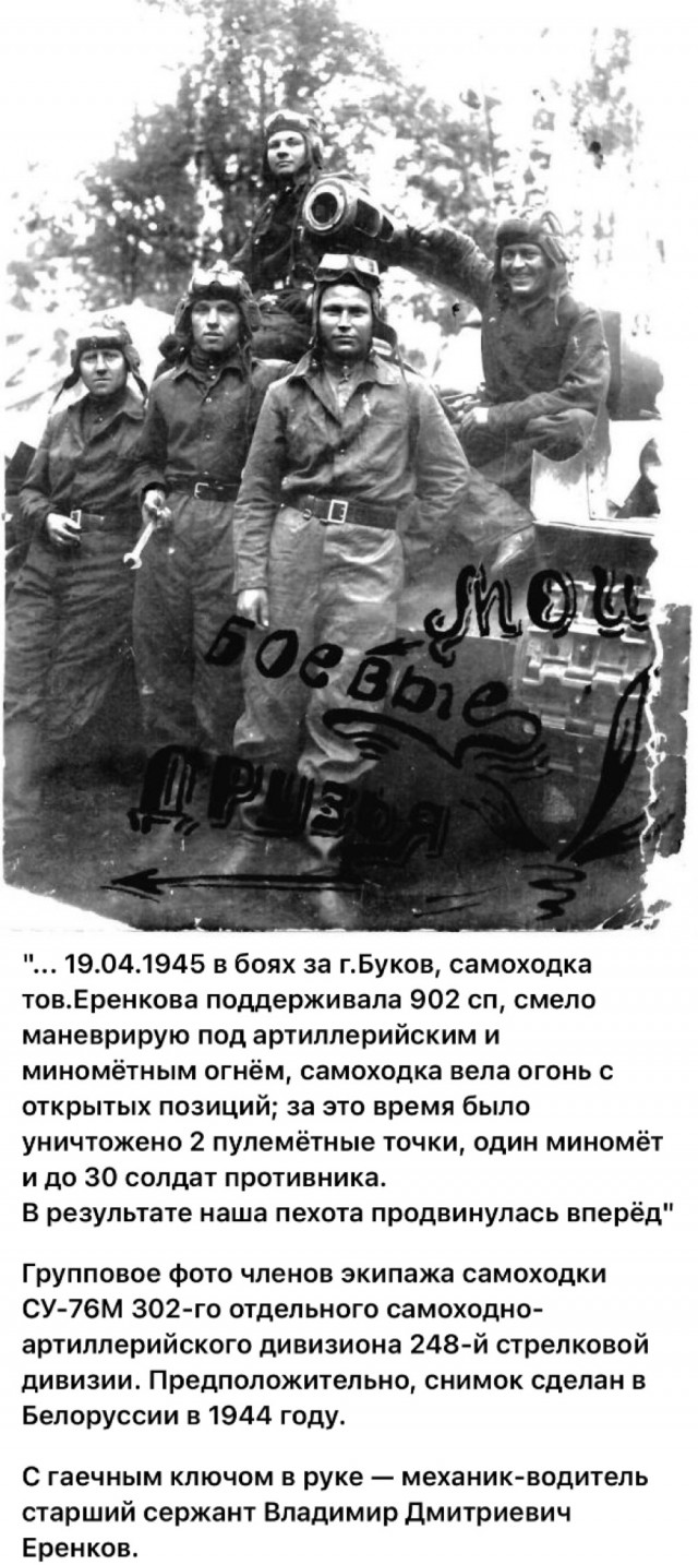 Последние месяцы, недели, дни войны
