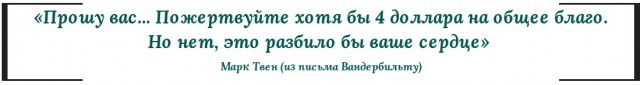 Железный коммодор