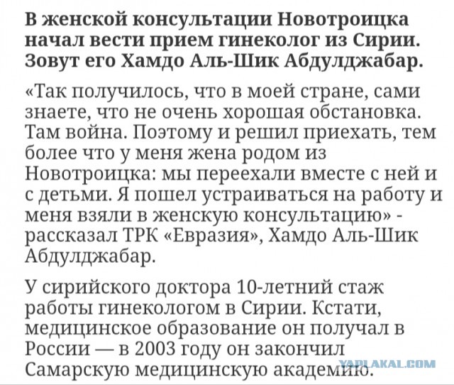 Фельдшер из Судана теперь работает на скорой помощи Московской области
