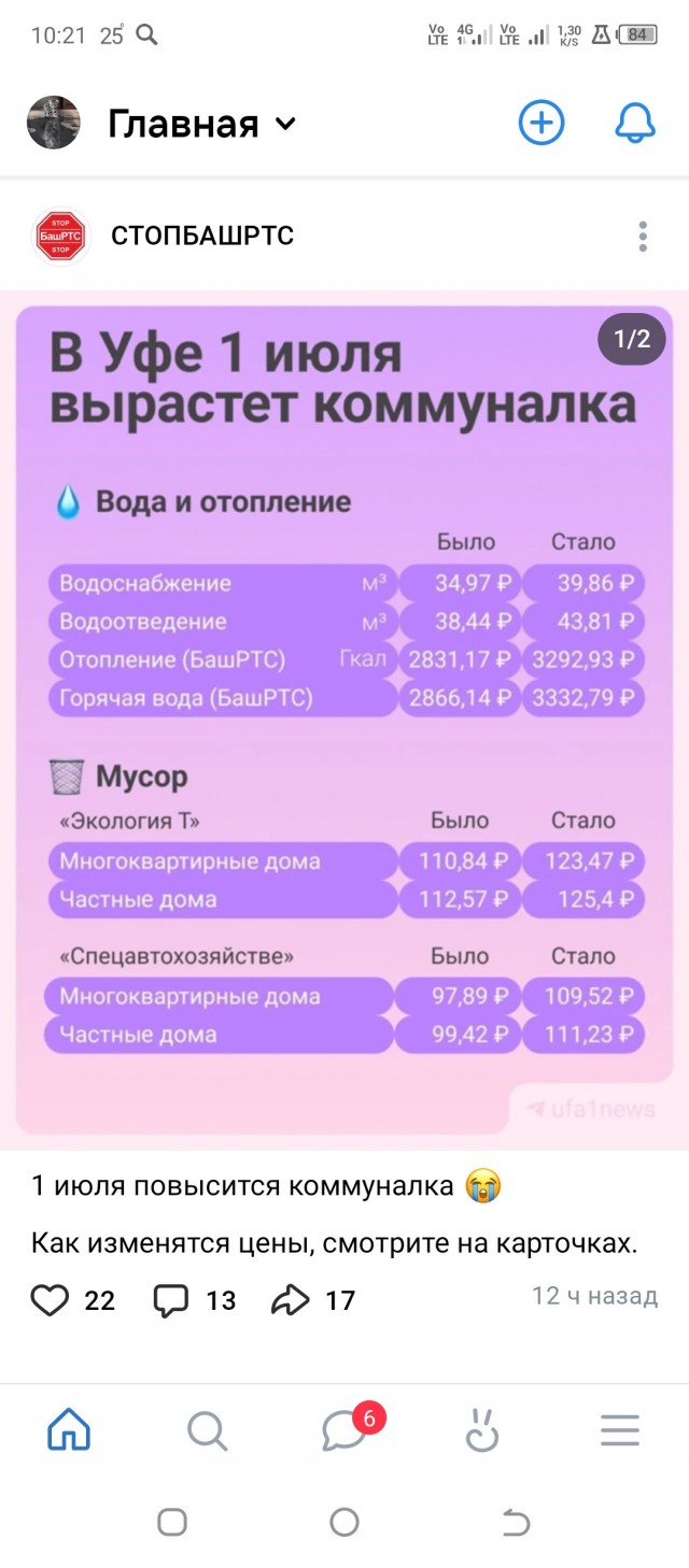 Тарифы ЖКХ подорожают на 12%-15% в Москве с 1 июля