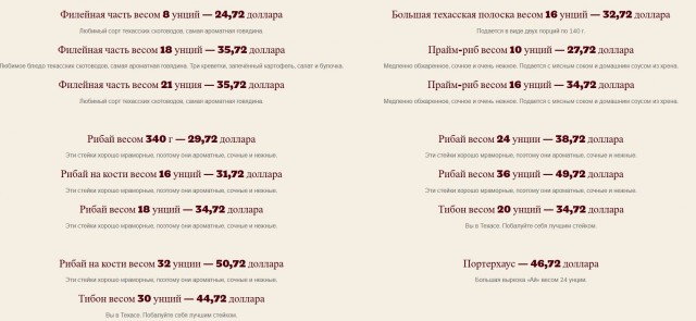 Всё-таки в Техасе любят мясо и умеют его готовить