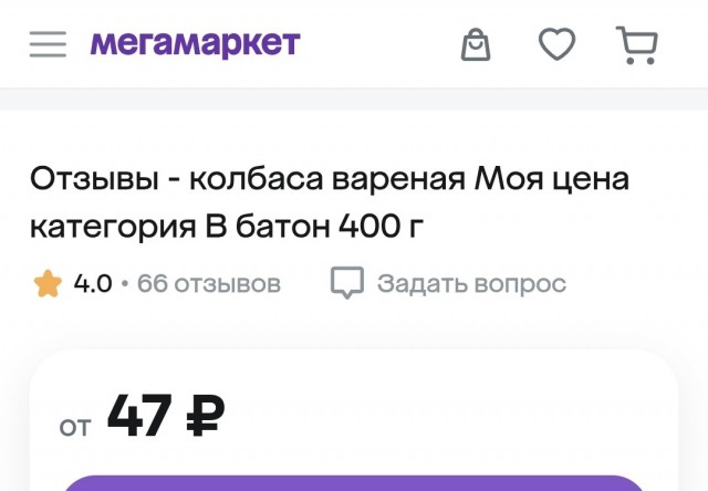Кому колбаски?