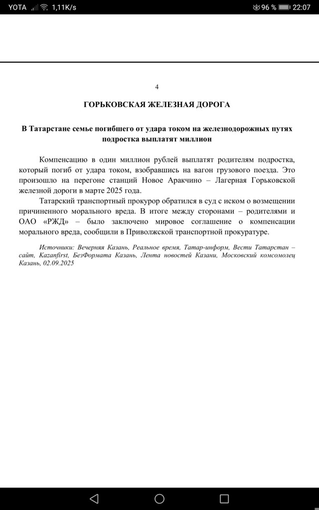 Приехали, один совсем