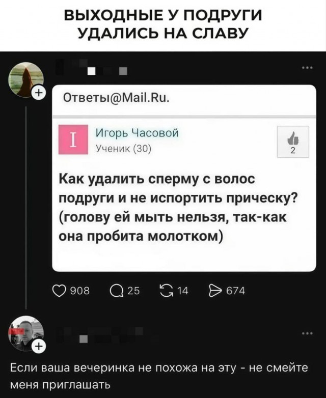 Так себе картинки 14.09.25